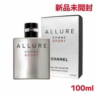 シャネル(CHANEL)のシャネルアリュール オム スポーツ オードトワレ100ml 新品uS(香水(女性用))