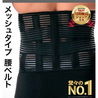 腰用サポートベルト　Sサイズ(その他)