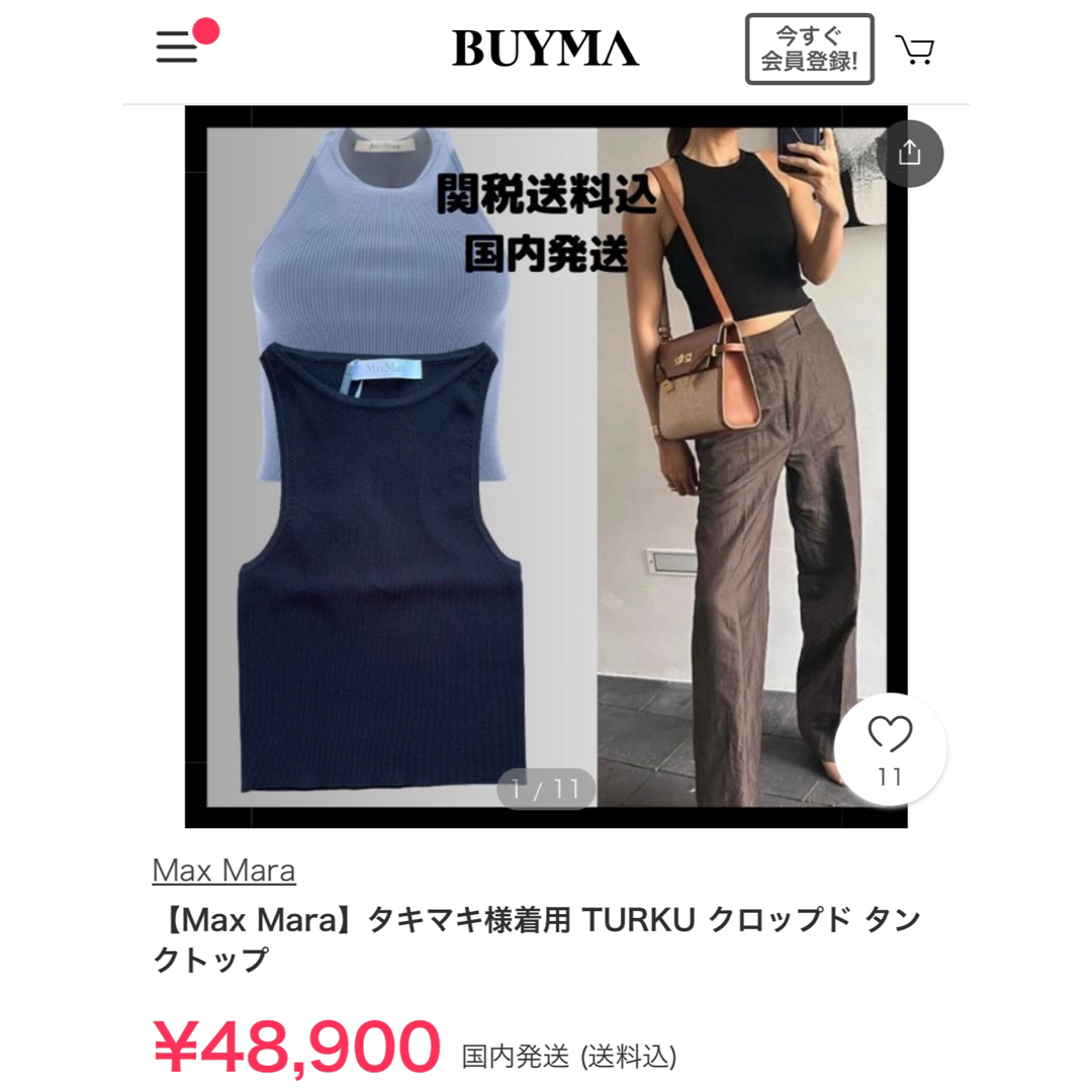 Max Mara - max mara TURKU クロップド ノースリーブ タンク Max Mara - max mara TURKU クロップド ノースリーブ タンク