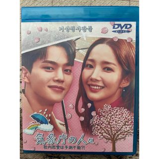 韓国ドラマ　気象庁の人々:社内恋愛は予測不能!?　DVD