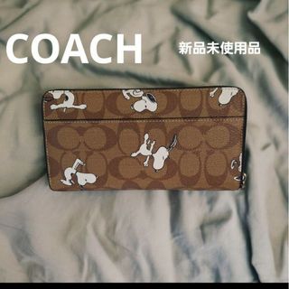 コーチ(COACH)のCOACH　コーチ　 スヌーピー　 ジップラウンド　シグネチャー 　C4327(財布)