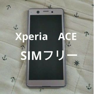 ソニー(SONY)のXperiaACE　パープル　SIMフリー(スマートフォン本体)