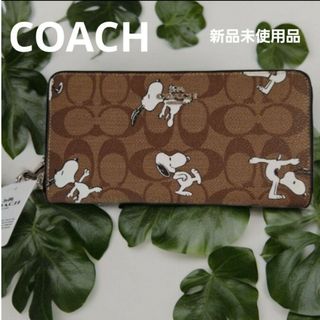 コーチ(COACH)のCOACH　コーチ　 ピーナッツコラボ　スヌーピーラウンドZIP  C4596(財布)