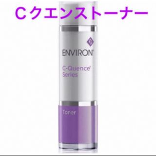 ENVIRON - エンビロン    Ｃクエンストーナー（シークエンストーナー）　新品