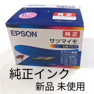 EPSON - EPSON インクカートリッジ 6色パック SAT-6CL　新品　未使用　A