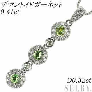 希少 Pt950/ Pt850 デマントイドガーネット ダイヤモンド ペンダントネックレス 0.41ct D0.32ct(ネックレス)