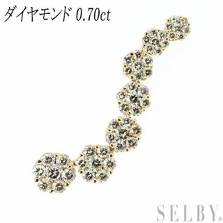 K18YG ダイヤモンド ペンダントトップ 0.70ct(ネックレス)