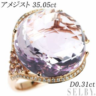 K18PG アメジスト ダイヤモンド リング 35.05ct D0.31ct(リング(指輪))