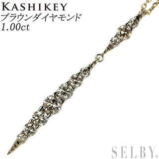カシケイ K18BG ブラウンダイヤモンド ペンダントネックレス 1.00ct ネイキッド(ネックレス)