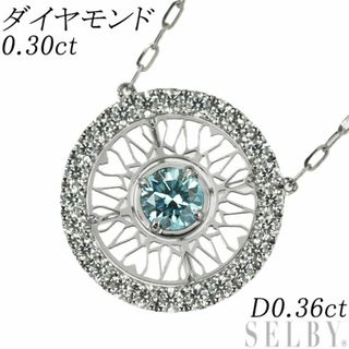 Pt850 トリートブルーダイヤモンド ペンダントネックレス 0.30ct D0.36ct(ネックレス)