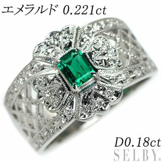 Pt900 エメラルド ダイヤモンド リング 0.221ct D0.18ct(リング(指輪))