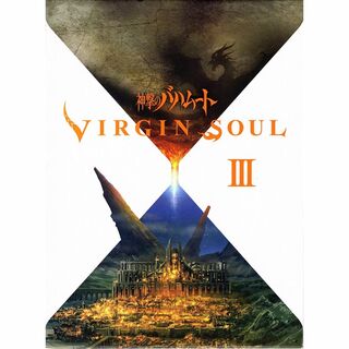 神撃のバハムート VIRGIN SOUL III(初回限定版) [Blu-ray(アニメ)