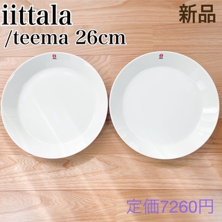 iittala - iittala イッタラ ティーマ 26 アラビア 食器 お皿 まとめ売り 北欧