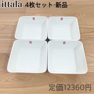 イッタラ(iittala)のiittala イッタラ  ティーマ スクエア アラビア 食器 お皿 まとめ売り(食器)