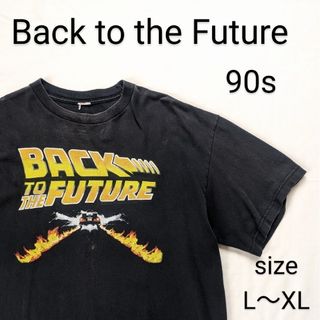 VINTAGE - バックトゥザフューチャー　Tシャツ　90s　size L～XL　デロリアン　映画