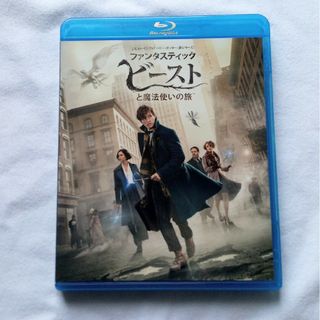 ファンタスティック・ビーストと魔法使いの旅　ブルーレイ＆DVDセット