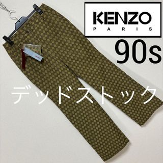 KENZO - 新品未 90s■KENZO GOLF■ジャガード 総柄 ダイヤ柄 フレアーパンツ