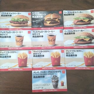 マクドナルド - マクドナルド商品無料券