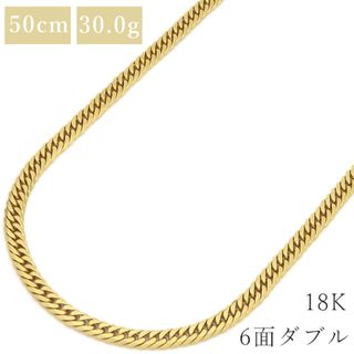 喜平  ネックレス K18 18金 50cm 30.0g 6面 ダブル K18YG イエローゴールド ※ショッピングローン対応していません。 【中古】(ネックレス)