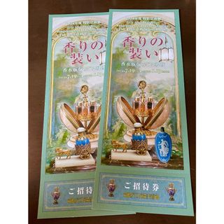 ’25.１/ 13 迄 ♡ 箱根ガラスの森美術館 ♡ チケット２枚セット！(美術館/博物館)