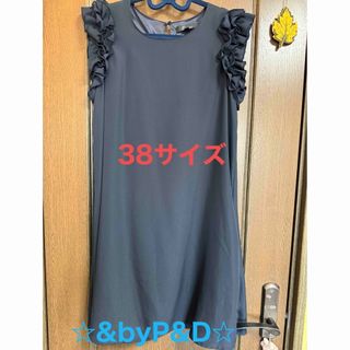 アンドバイピーアンドディー(&byP&D)の☆美品☆&byP&D ネイビー フリル ワンピース 裏地付き 38サイズ(ひざ丈ワンピース)