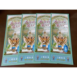 ’25.１/ 13 迄 ⭐︎ 箱根ガラスの森美術館 ⭐︎ チケット４枚セット！(美術館/博物館)