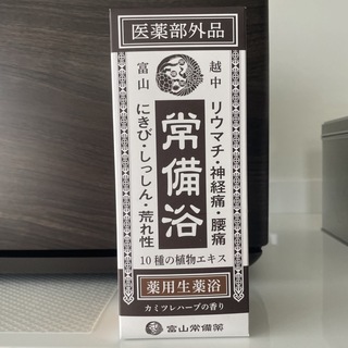 トヤマヤクヒン(富山薬品)の常備浴(入浴剤/バスソルト)