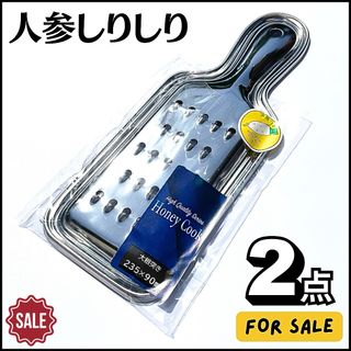 にんじんしりしり 人参しりしり器 大根つき ステンレス スライサー 2点セット