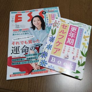 ESSE 7月号(生活/健康)