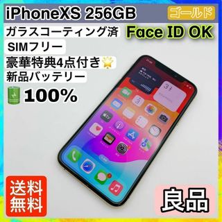 38【良品】iPhoneXS 256GB ゴールド SIMフリー(スマートフォン本体)