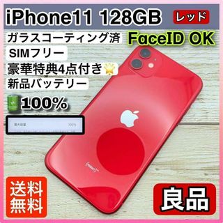 69【良品】iPhone11 128GB レッド SIMフリー(スマートフォン本体)