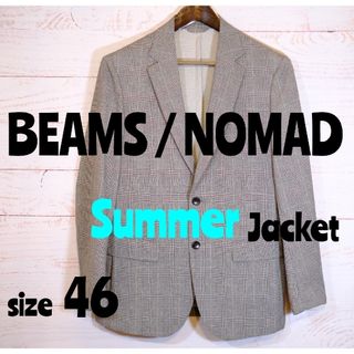 ☆ 超美品！/ BEAMS / NOMAD / テーラードジャケット / 涼感！