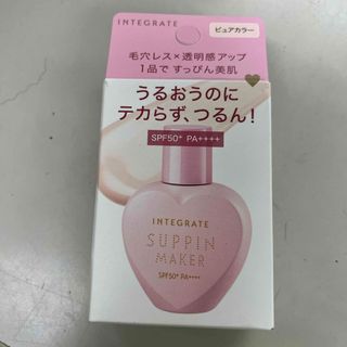 インテグレート(INTEGRATE)のインテグレート すっぴんメイカー トーンアップUV ピュアカラー(25ml)(化粧下地)