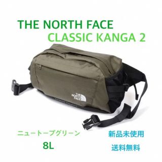 ザノースフェイス(THE NORTH FACE)のノースフェイス THE NORTH FACE クラシックカンガ2  新品タグ付緑(ボディバッグ/ウエストポーチ)