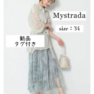 Mystradaのフリマアイテム一覧 Mystradaのフリマアイテム一覧