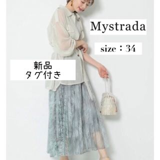 マイストラーダ(Mystrada)のマイストラーダ　マーブルプリーツスカート(ロングスカート)