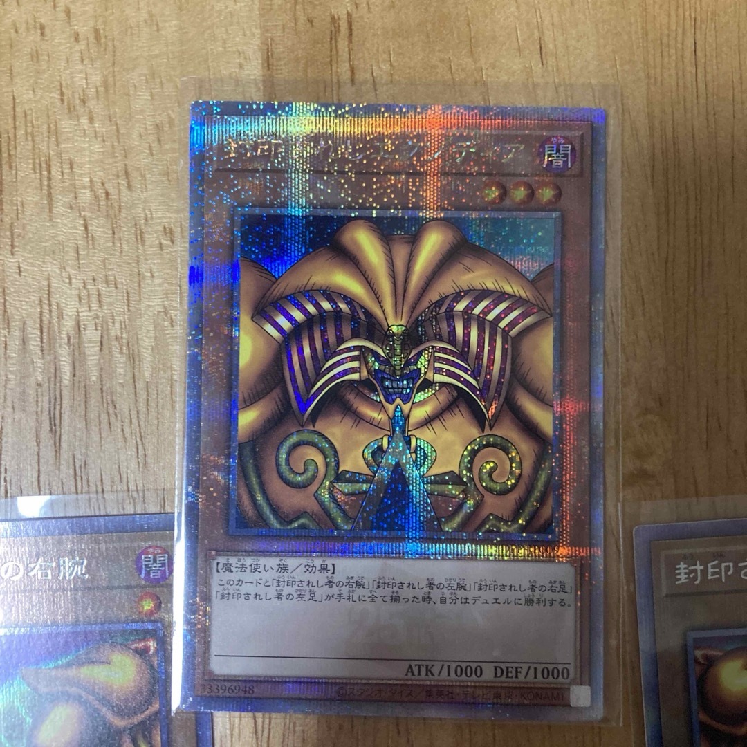 遊戯王 封印されしエクゾディア 右腕左腕右足左足 WPP3 プリズマ 遊戯王 封印されしエクゾディア 右腕左腕右足左足 WPP3 プリズマ