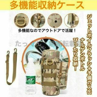 ジェットボイル　ナルゲン　Yeti スノーピーク　スタンレー　ポーチ　水筒カバー(登山用品)