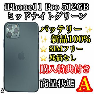 アイフォーン(iPhone)の8【新品電池】iPhone 11 Pro グリーン 512GB SIMフリー(スマートフォン本体)