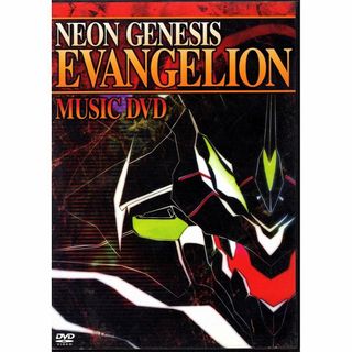 NEON GENESIS EVANGELION MUSIC & REMIX DV(アニメ)