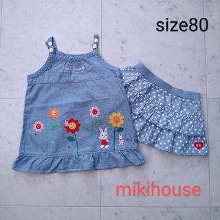 mikihouse - ミキハウス　☆　ジャンパースカート　フリルスカート　80 2枚セット