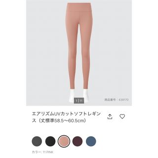 ユニクロ(UNIQLO)のユニクロ エアリズムUVカットソフトレギンス ピンク Sサイズ(レギンス/スパッツ)