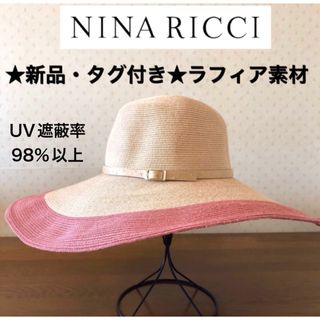 ニナリッチ(NINA RICCI)の★新品★ニナリッチ　UV対策　つば広麦わら帽子　女優帽　ラフィア　レザーベルト(麦わら帽子/ストローハット)