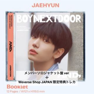 BOYNEXTDOOR - BOYNEXTDOOR AND, メンバーソロジャケット盤 トレカ ジェヒョン