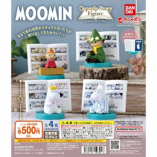 MOOMIN - MOOMIN(ムーミン) カプセルストーリーフィギュア【セット】ガチャ