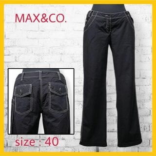 マックスアンドコー(Max & Co.)の美品 マックス&コー ストレート パンツ ステッチ コットン 40 M ブラック(カジュアルパンツ)