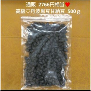 国産  丹波大粒黒豆甘納豆  500ｇ  黒豆  甘納豆  煮豆  菓子(菓子/デザート)