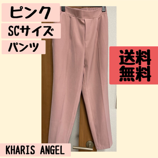 【送料無料】ピンク パンツ SCサイズ レディース 美品 ウエストゴム(カジュアルパンツ)