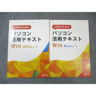 WQ03-082 大学生協 大学生のためのパソコン活用テキスト Win Basic編/office編 2019 計2冊 20S4B