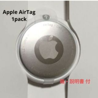 アップル(Apple)の【新品☆外箱・説明書付】AirTag エアタグ MX542ZP/A(その他)